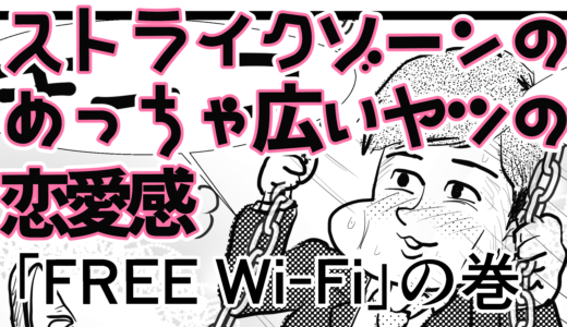 FREE Wi-Fi